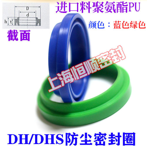DHS/DH液压油封防尘圈蓝色90*100/98*5/6/8/92*105*7/10/95*105垫