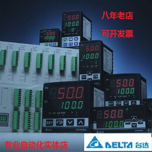 台达温控器 DTC1000R DTC1000V DTC1000C TDC1000L 台达仪表