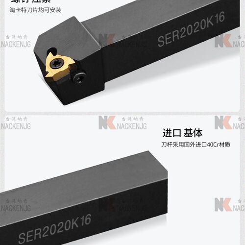加硬抗震外螺纹车刀杆SER/L2020K16/2525M16数控车床刀杆机夹刀具