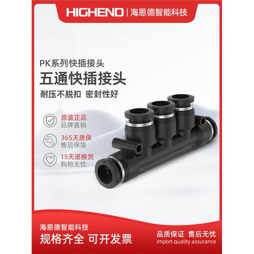 气动快速接头快插PK-4/6/