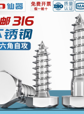 316不锈钢外六角自攻螺丝DIN571加长木螺钉螺栓木牙M6M8M10M12mm