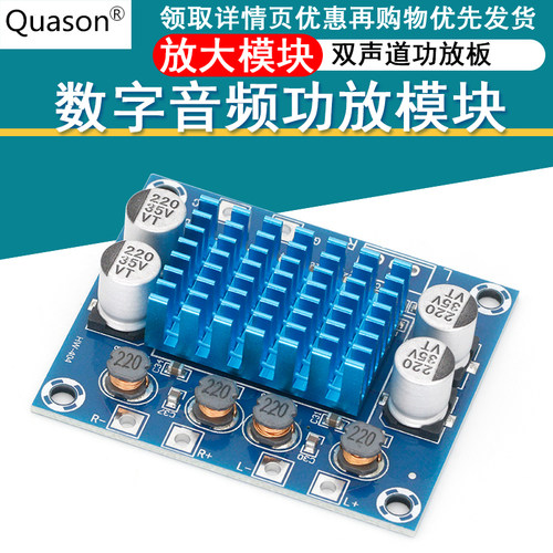 XH-A232 高清数字音频功放板mp3放大模块8V-20V扩音板双声道30W