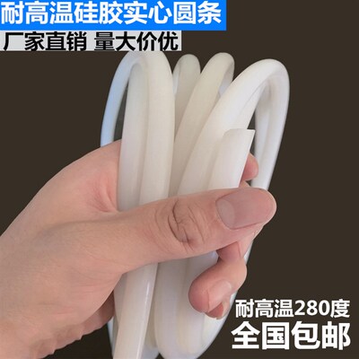 矽胶实心圆条 矽胶密封条 耐高温矽胶条1/3/4/5/6/6.5/7.5/8/15MM