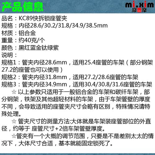 mixim 27.2/30.8/31.6座杆用内径28.6/31.8/34.9座管夹快拆座杆夹