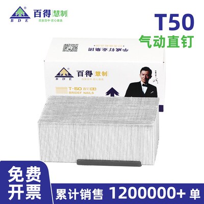 百得气动枪钉T50直钉木工钉枪专用直排钉大全F30F10F15F20F25T38