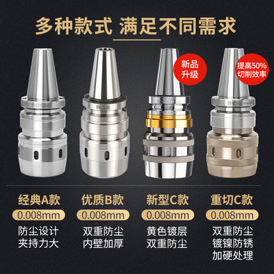 强力刀柄精密防尘ABC型CNC数控加工中心刀柄套装bt40-50-30C32C20