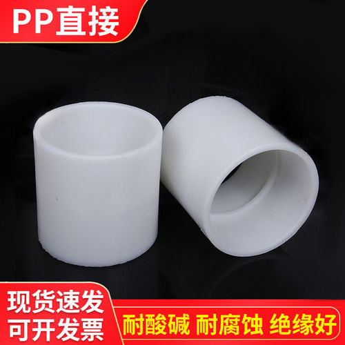 PP直接管箍聚丙烯两通耐