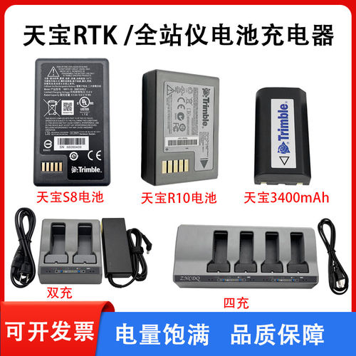 适用Trimble天宝s6s8全站