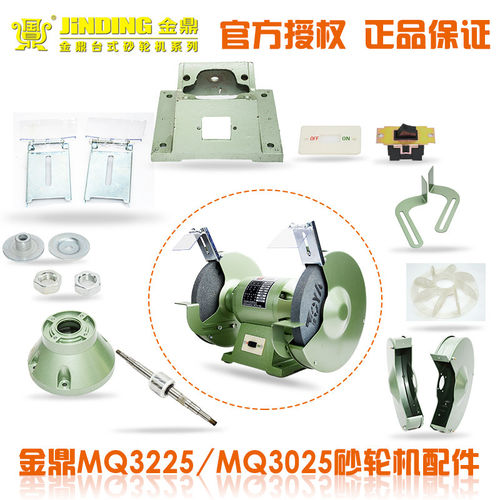 金鼎10寸250砂轮机抛光机