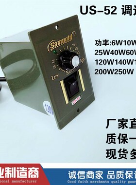 samgold星固US-52调速器减速电机控制器烤地瓜调速开关交流电220V