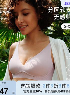 Triumph黛安芬分区支撑内衣凉感无痕内衣E004244/E004311/E004449