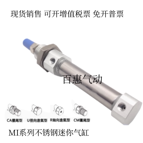 气缸MI10X1567892S-U-CAL