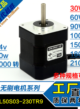 42小型无刷直流电机马达24V3000转30W 驱动调速替代有刷高速霍尔