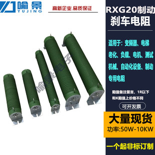 RXG20波纹制动刹车电阻变频器配套用300W400W500W1000W1500W2000W