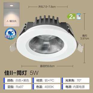 天花灯客厅家用卧室防眩光射灯led全光谱智慧a0168 欧普筒灯嵌入式