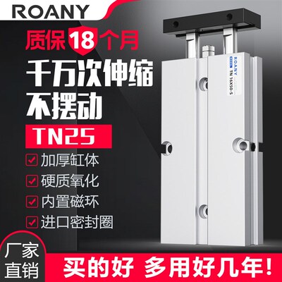 小型双轴双杠气缸TN25*10/20X15X25X30X40X50X60X75X80X100X125S