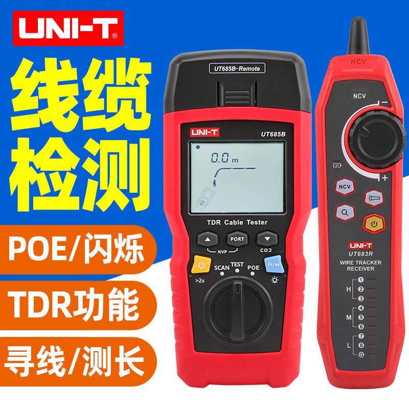 优利德UT685BKIT TDR电缆测试仪网络寻线仪接收器长度断点POE测试