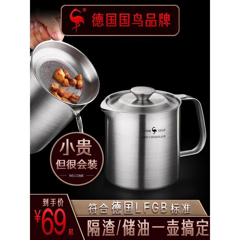 德国三四钢滤油壶304不锈钢家用油罐壶滤油神器过滤油渣油瓶油壶,3C数码配件,USB多功能数码宝,淘宝优惠券,粉丝福利购,淘宝优惠卷