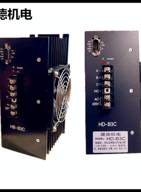 全新制袋机步进电机驱动器HB-B3C HD-B3C通用HB-B3CE DC310A