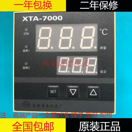 余姚温度仪表厂XTA-71W4