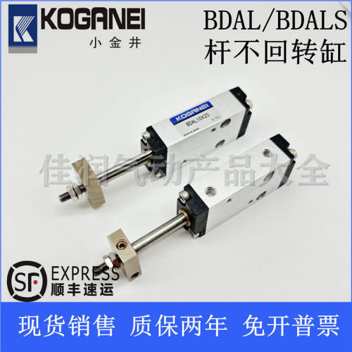 全新KOGANEI小金井BDAL/S