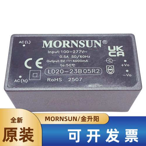 LD20-23B05R2 金升阳AC-DC电源模块85-305V转5V 4A 20W 可直拍