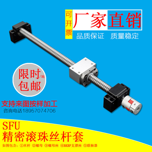 C7精密滚珠丝杆螺母支撑座套装往返升降滑台直线导轨SFU1204-4010