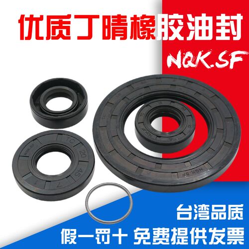 NQK进口骨架油封 密封 TC型22*30 31 32 33 34 35 36*5 6 7 8 10