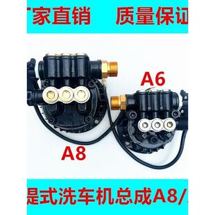 全自动高压清洗机洗车机促销欧洁A8/A6/288A通用泵体工具配件总成