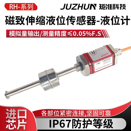 FH液位计水位检测传感器磁致伸缩位移传感器水位控制器油位控制器