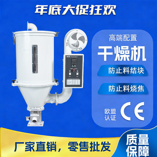 注塑机塑料干燥机50KG烘干料斗100千克颗粒除湿机150公斤烘料桶