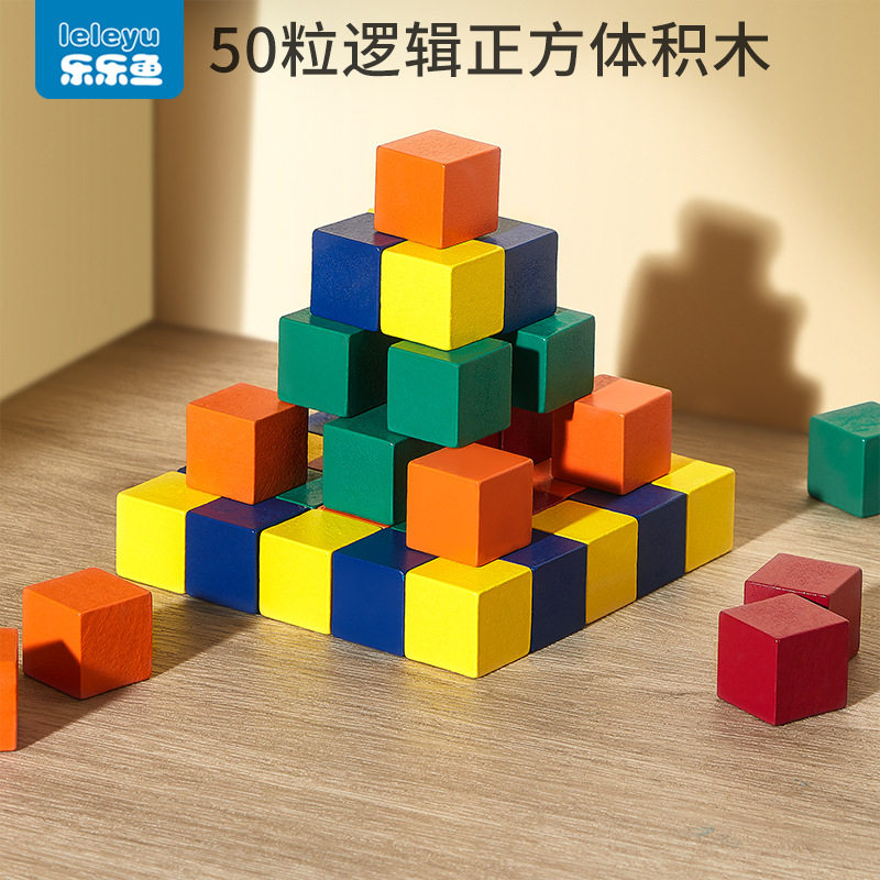 立体正方体空间思维训练方块积木
