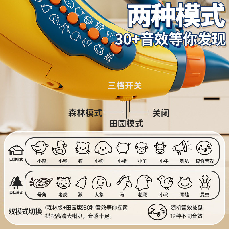 动物集结号小喇叭号角声音模仿