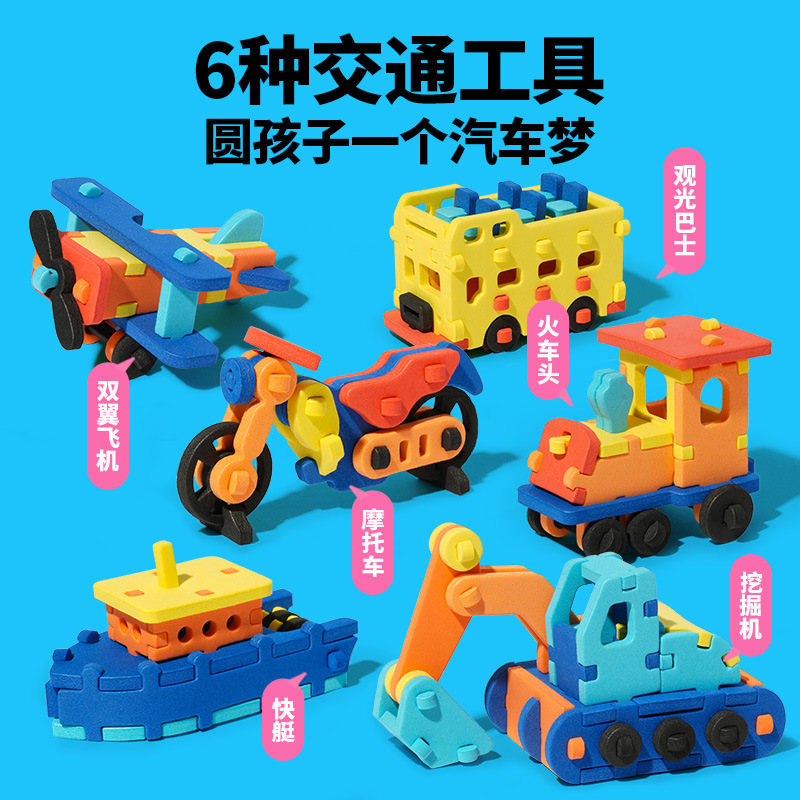 科答鸭儿童手工拼搭积木汽车交通