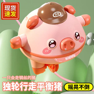 萌趣不倒翁平衡猪独轮车走钢丝杯壁旋转陀螺儿童益智解压玩具