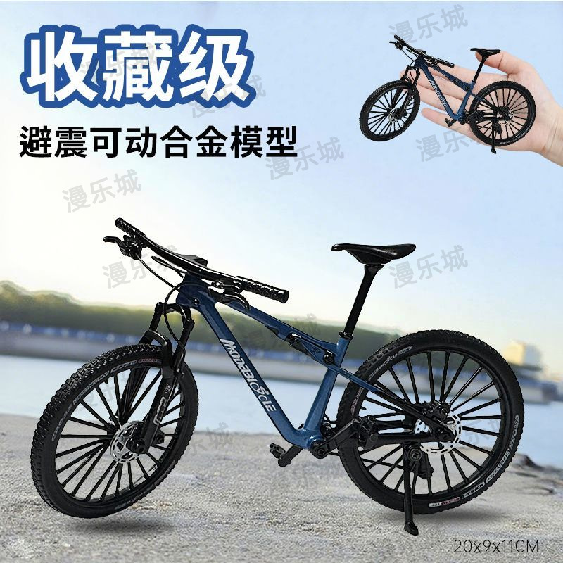 金属仿真双减震速降自行车模型玩具避震可动合金软尾山地车摆件