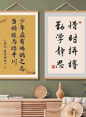 初高中教室文化挂画｜中国风书法