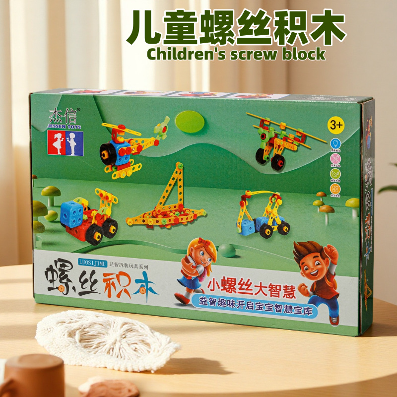 礼盒积木组合套装儿童DIY幼儿园