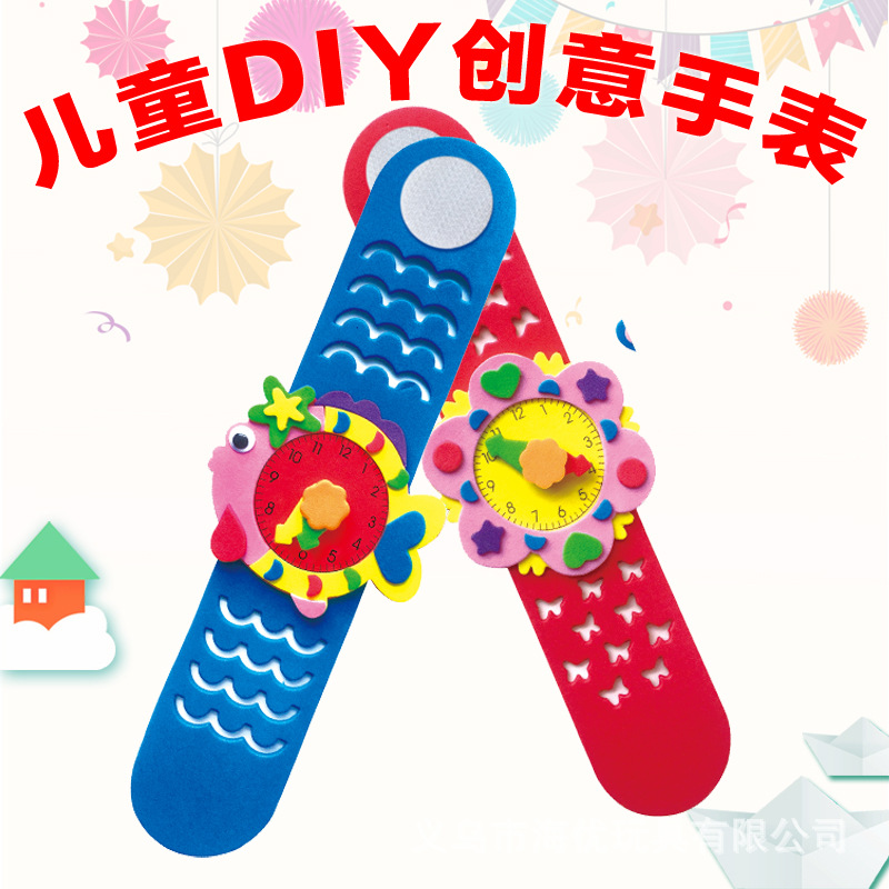 直销幼儿园儿童手工diy制作EVA