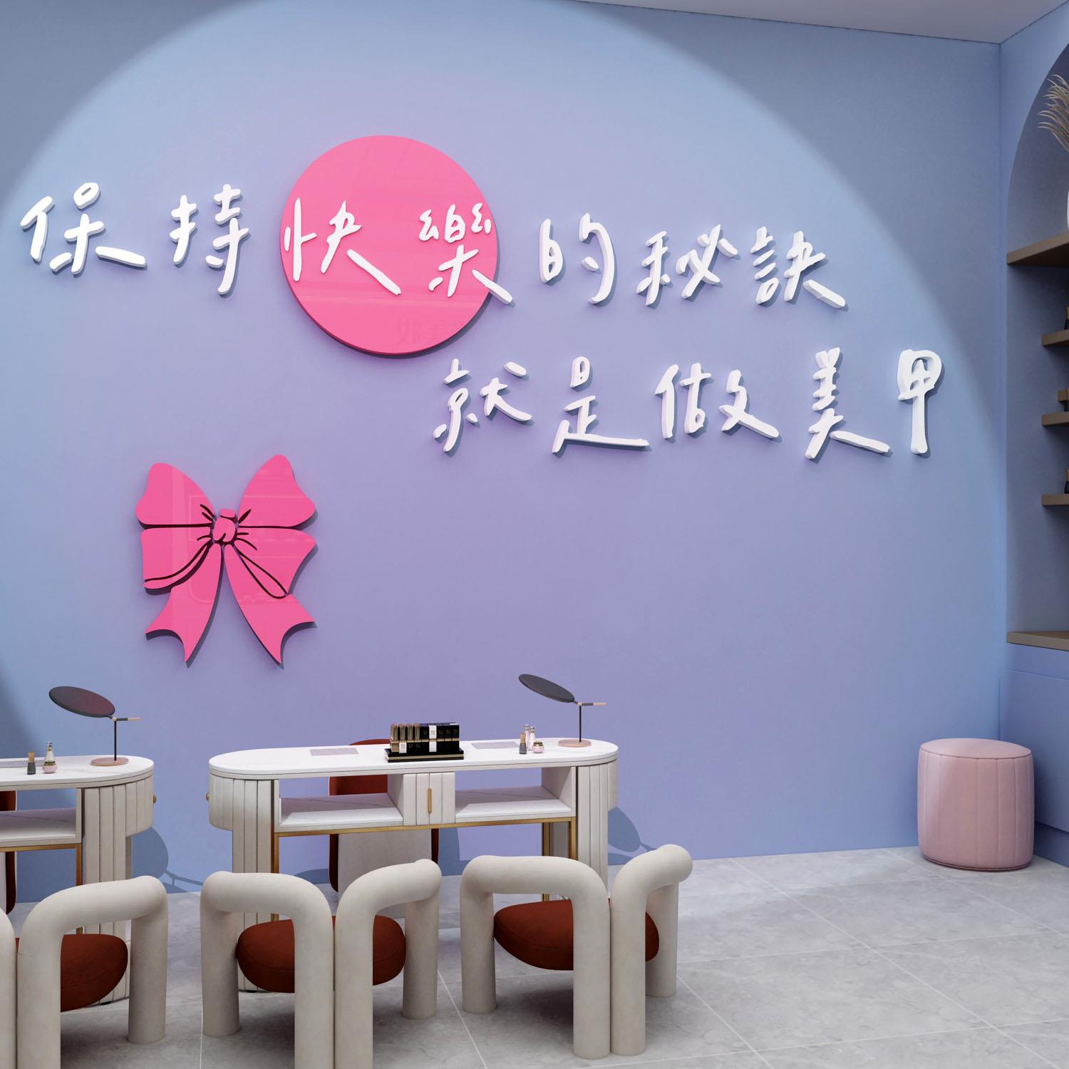 美甲店墙面软装饰摆件睫美容院形象网红拍照区背景氛围布置高级感