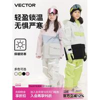 VECTOR玩可拓兒童滑雪服防水女童中大童男童套裝防寒滑雪衣褲裝備