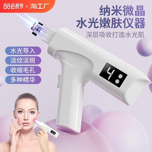 脸部精华器 纳米微晶水光家用自打仪器原液全自动美容仪美容院同款