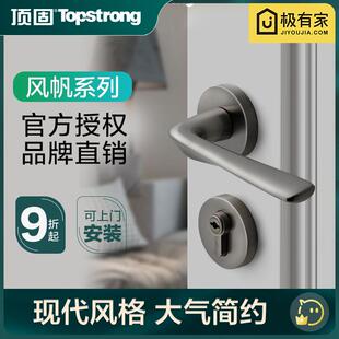 风帆静音锁具家用 顶固门锁室内卧室分体房门锁 卫生间实木门把手