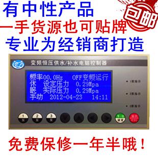 液晶文本恒压供水控制器变频控制器水泵控制器一拖三控制器中文版