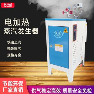 窗帘熨烫 电加热蒸汽发生器商用小型节能蒸煮酿酒全自动锅炉服装