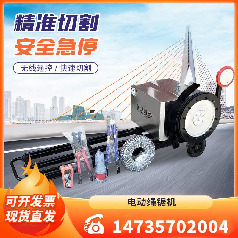 广西电动绳锯机22KW钢筋混凝土绳锯切割机液压线锯金刚石绳锯切割