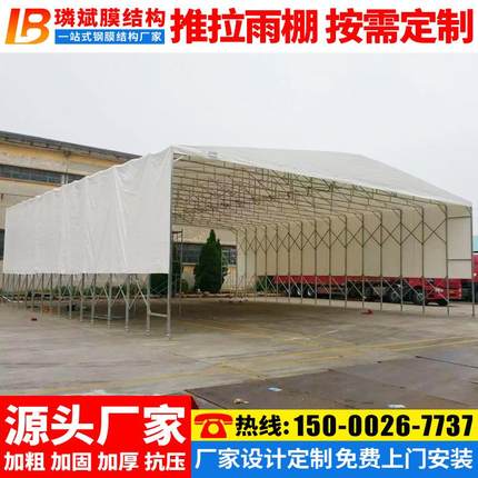 白色PVC膜布电动推拉棚常熟活动仓库伸缩雨篷户外仓储移动停车蓬