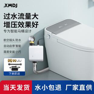 无水箱智能马桶增压泵家用静音全自动大流量坐便器加压冲水增压器
