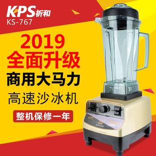 祈和KS 多功能家用静音豆浆搅拌机碎冰机 767沙冰机商用新款 龟兔版