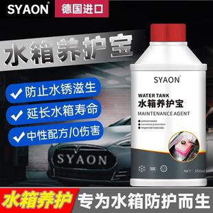 汽车水箱防锈剂货车水箱轿车水箱防腐预防生锈宝水箱发动机清洗剂